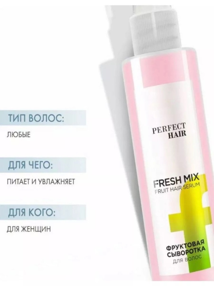 Сыворотка для волос купить в Интернет-магазине Садовод База - цена 170 руб Садовод интернет-каталог